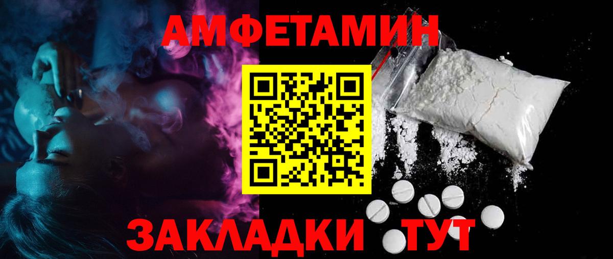 Амфетамин Розовый  Вход с VPN  АМФЕТАМИН  Урай 