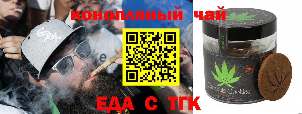 Урай  Canna-Cookies конопля  Вход с VPN 