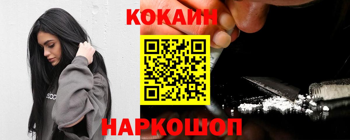 КОКАИН 99% Урай