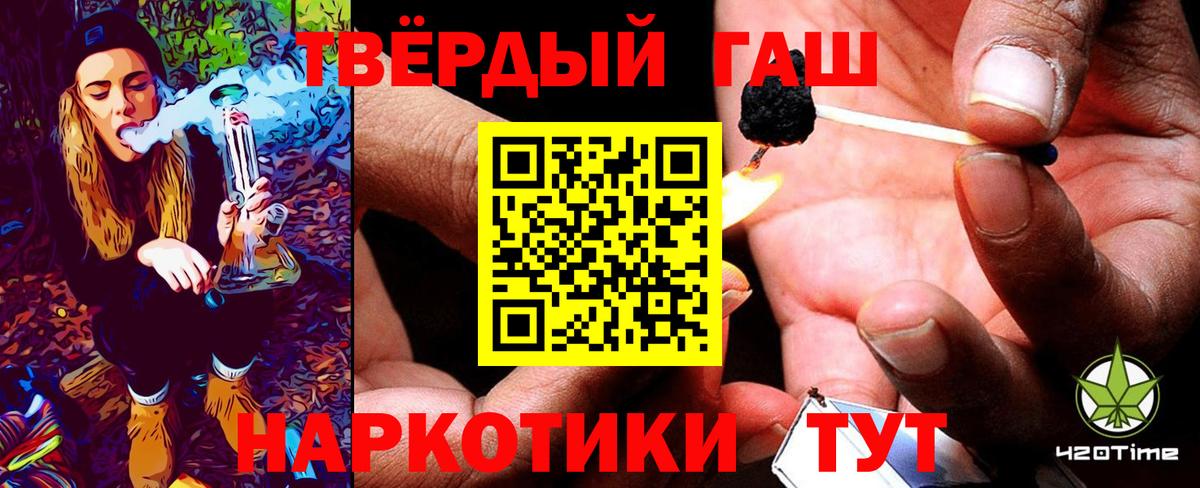 Гашиш Premium Урай