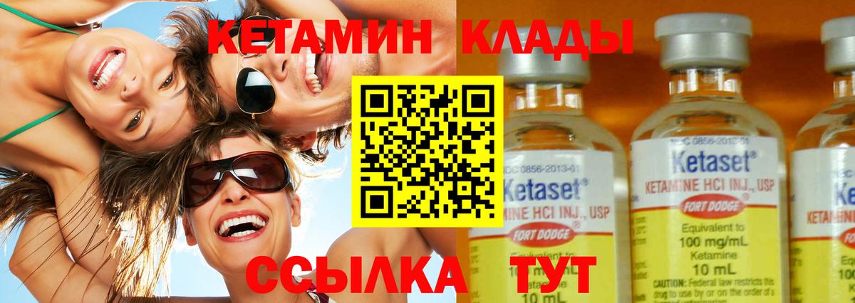 Урай  Кетамин ketamine  Вход с VPN  Кетамин VHQ 