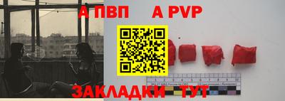 ALPHA-PVP Пенза