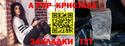 ALPHA-PVP Пенза