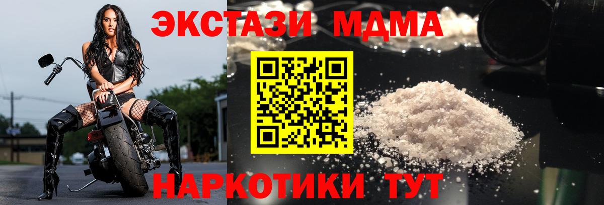 МДМА  Вход с VPN  Урай  MDMA кристаллы  MDMA crystal 