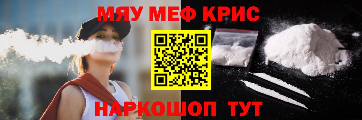 Меф  Урай