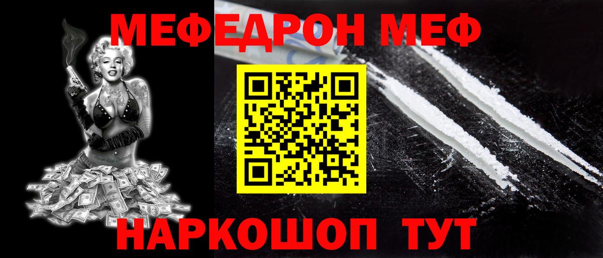МЯУ-МЯУ  Мефедрон  Вход с VPN  Урай  Мефедрон mephedrone  МЕФ 4 MMC 