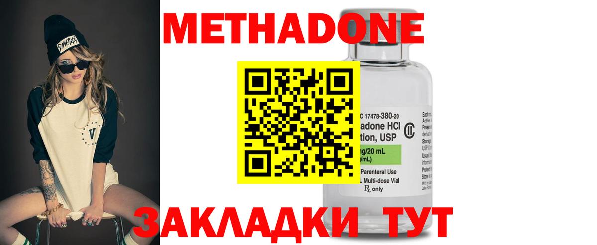МЕТАДОН VHQ  Вход с VPN  Урай  МЕТАДОН кристалл 