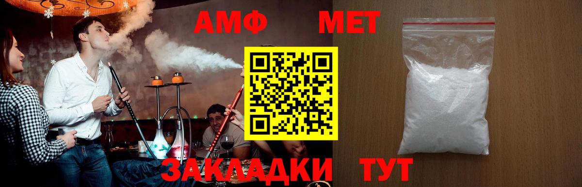 МЕТАМФЕТАМИН кристалл  Вход с VPN  Урай  МЕТАМФЕТАМИН кристалл 