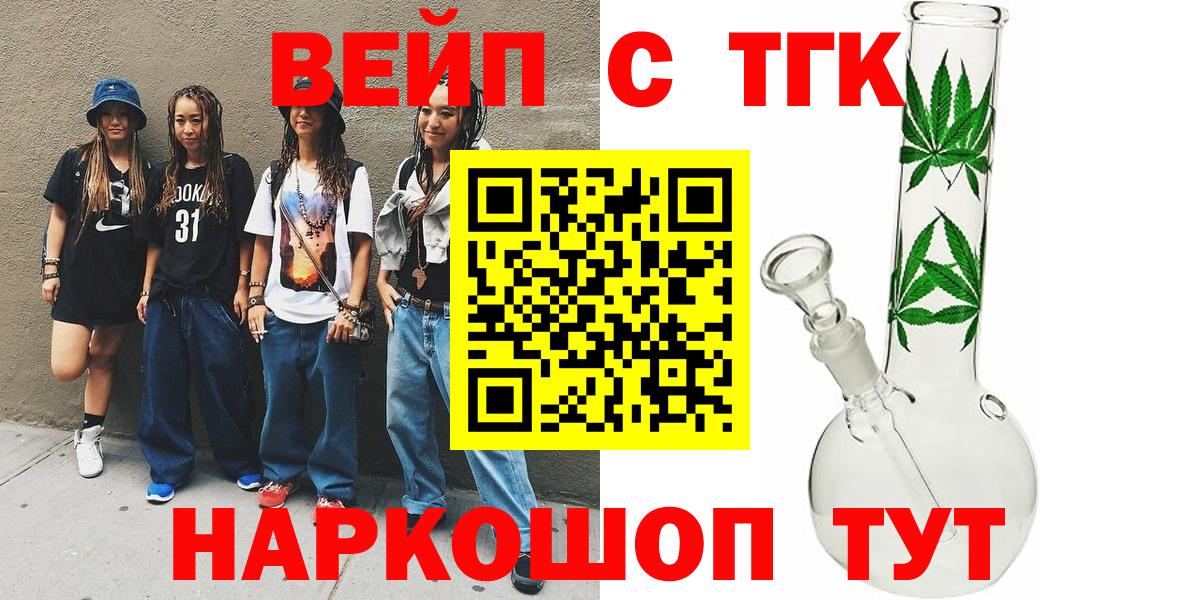 ТГК Wax  Дистиллят ТГК вейп с тгк  Урай  Вход с VPN 